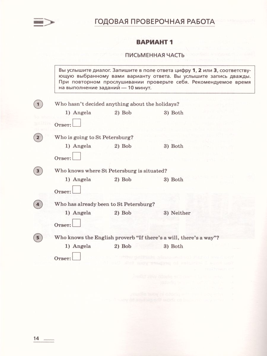 Обложка книги Английский язык 9 класс Rainbow English. Подготовка к ВПР, Автор Афанасьева О.В. Михеева И.В., издательство Просвещение | купить в книжном магазине Рослит