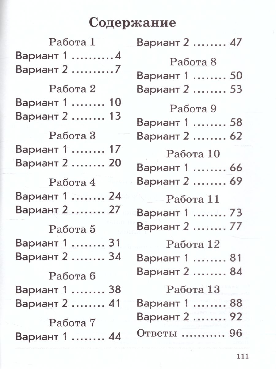 Обложка книги Русский язык 1 класс. Комплексная проверка знаний учащихся, Автор Голубь, издательство ТЦУ | купить в книжном магазине Рослит