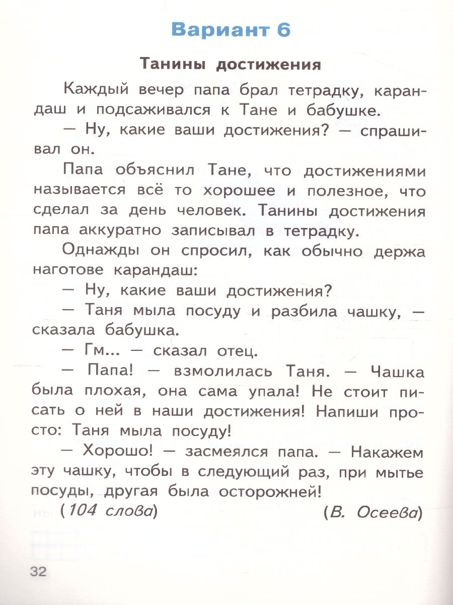 Обложка книги Итоговые комплексные работы 1 класс. ФГОС, Автор Клюхина И.В., издательство Вако | купить в книжном магазине Рослит