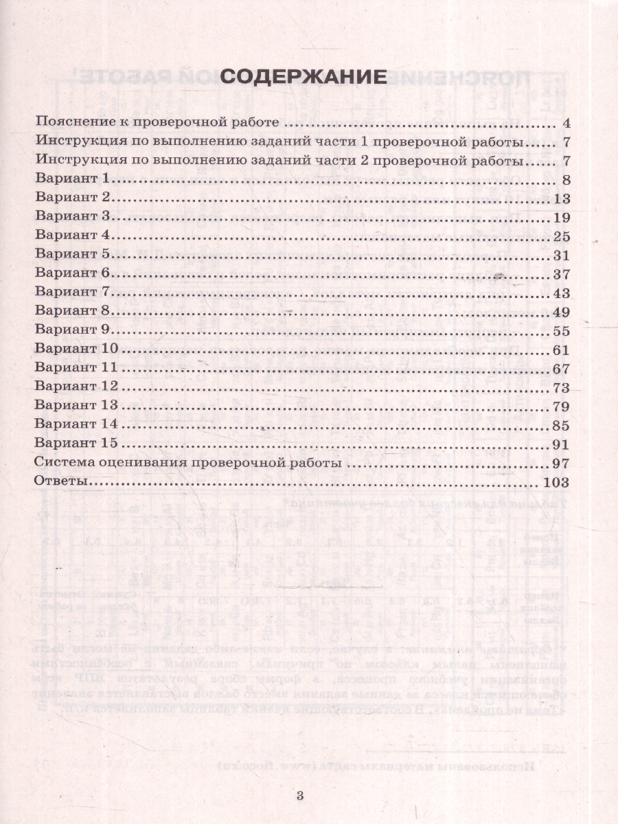 Обложка книги ВПР Химия 8 класс. 15 вариантов ФИОКО СТАТГРАД ТЗ. ФГОС, Автор Дроздов А. А., издательство Экзамен | купить в книжном магазине Рослит