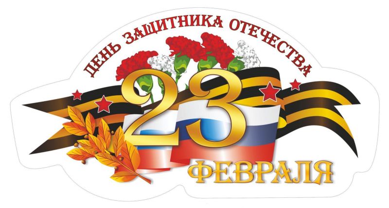 Обложка книги Вырубка "Праздничная композиция" (к 23 февраля), Автор НВ-2/1, издательство Учитель | купить в книжном магазине Рослит