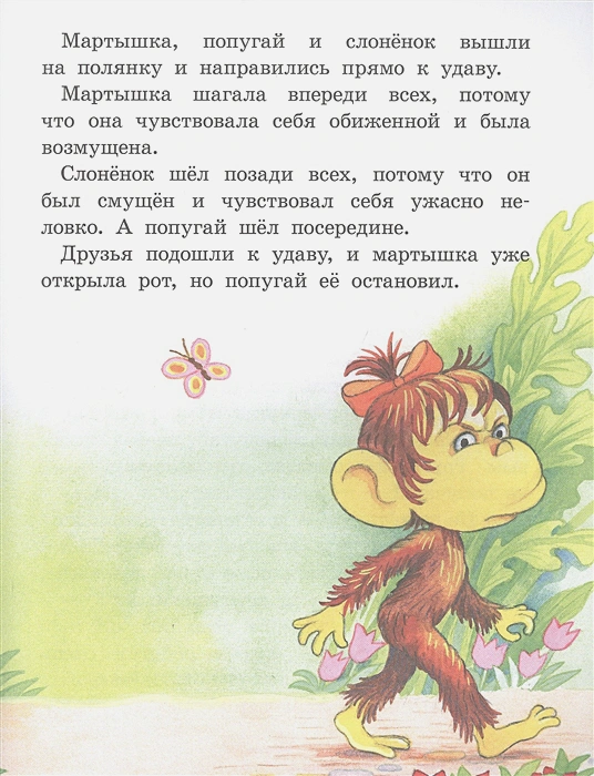 Обложка 38 попугаев. Остер Г.Б. /Лучшая детская книга, издательство АСТ | купить в книжном магазине Рослит