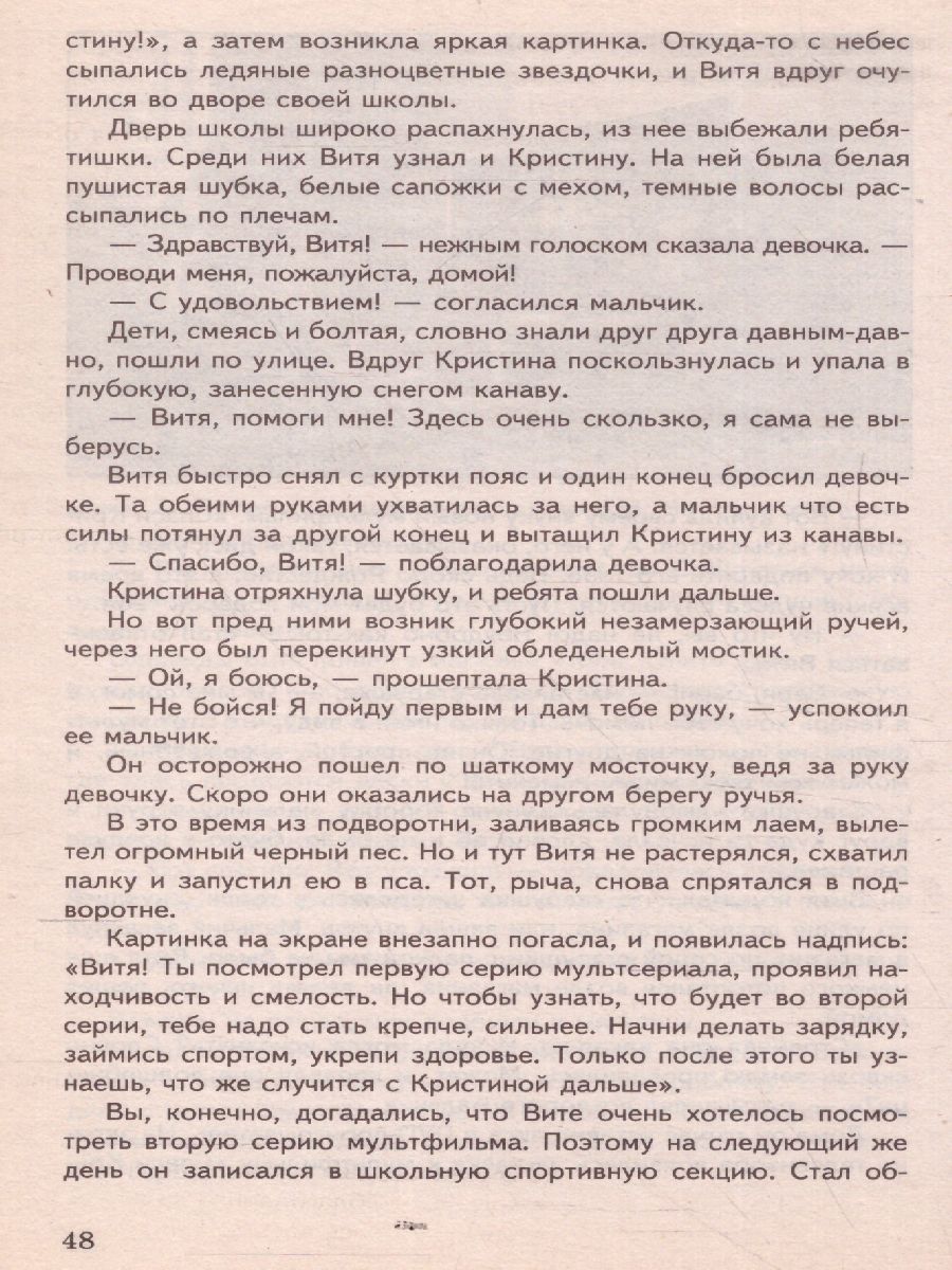 Обложка книги Беседы о телевидении, Автор Шорыгина Т.А., издательство Сфера | купить в книжном магазине Рослит