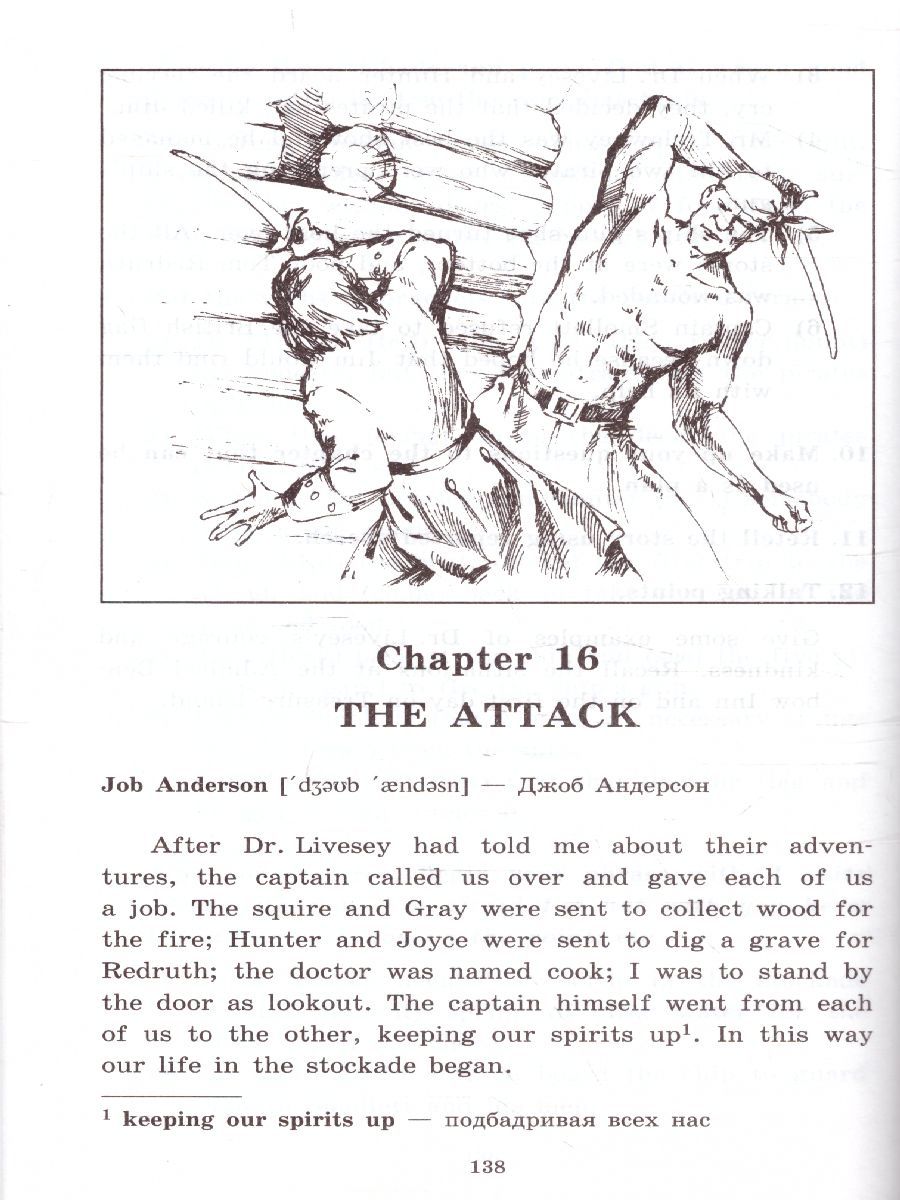 Обложка книги Остров сокровищ. Домашнее чтение, Автор Стивенсон Р.Л., издательство Айрис | купить в книжном магазине Рослит