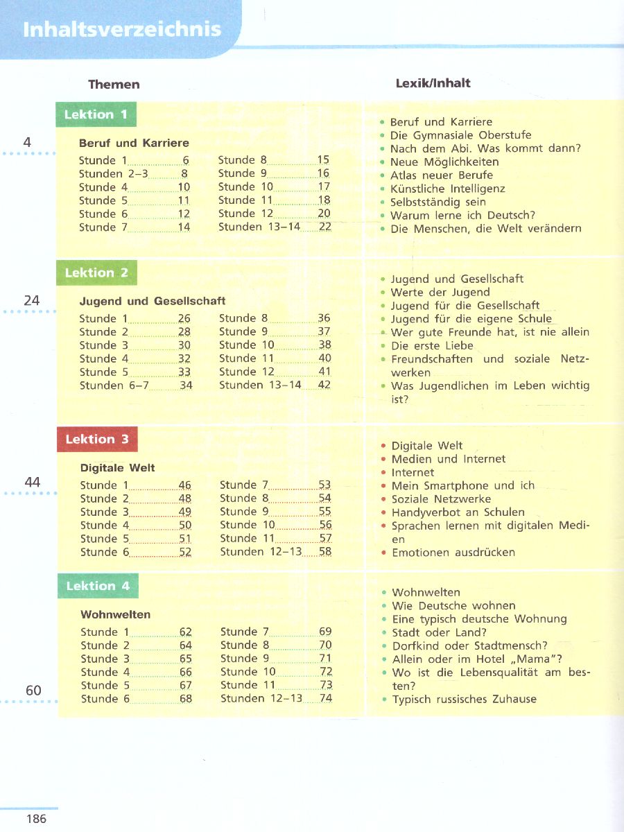 Обложка книги Немецкий язык 11 класс. Учебник. Базовый уровень (ФП2022), Автор Бим И.Л. Лытаева М.А., издательство Просвещение | купить в книжном магазине Рослит