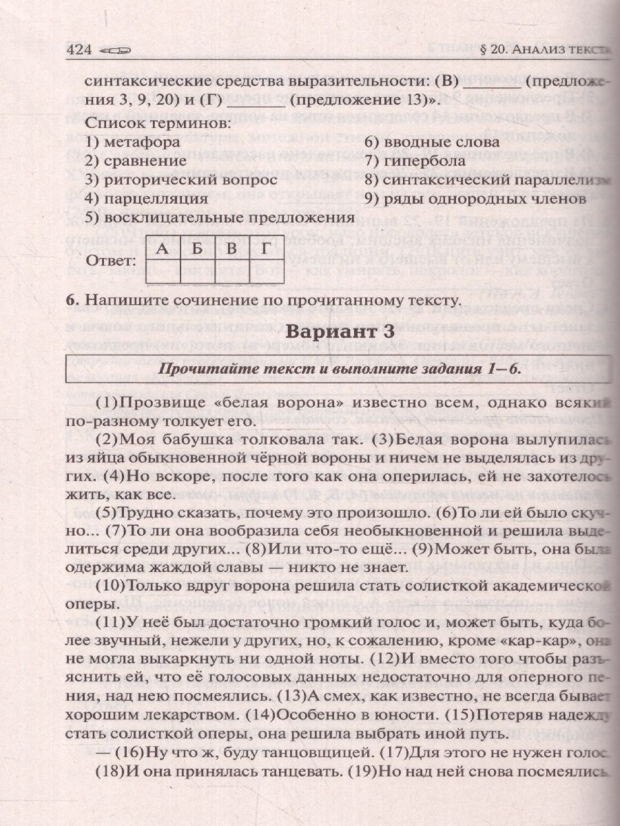Обложка книги ЕГЭ-2024. Русский язык 10-11класс. Тематический тренинг. Модели сочинений, Автор Сенина Н.А. Гармаш С. В., издательство ЛЕГИОН | купить в книжном магазине Рослит