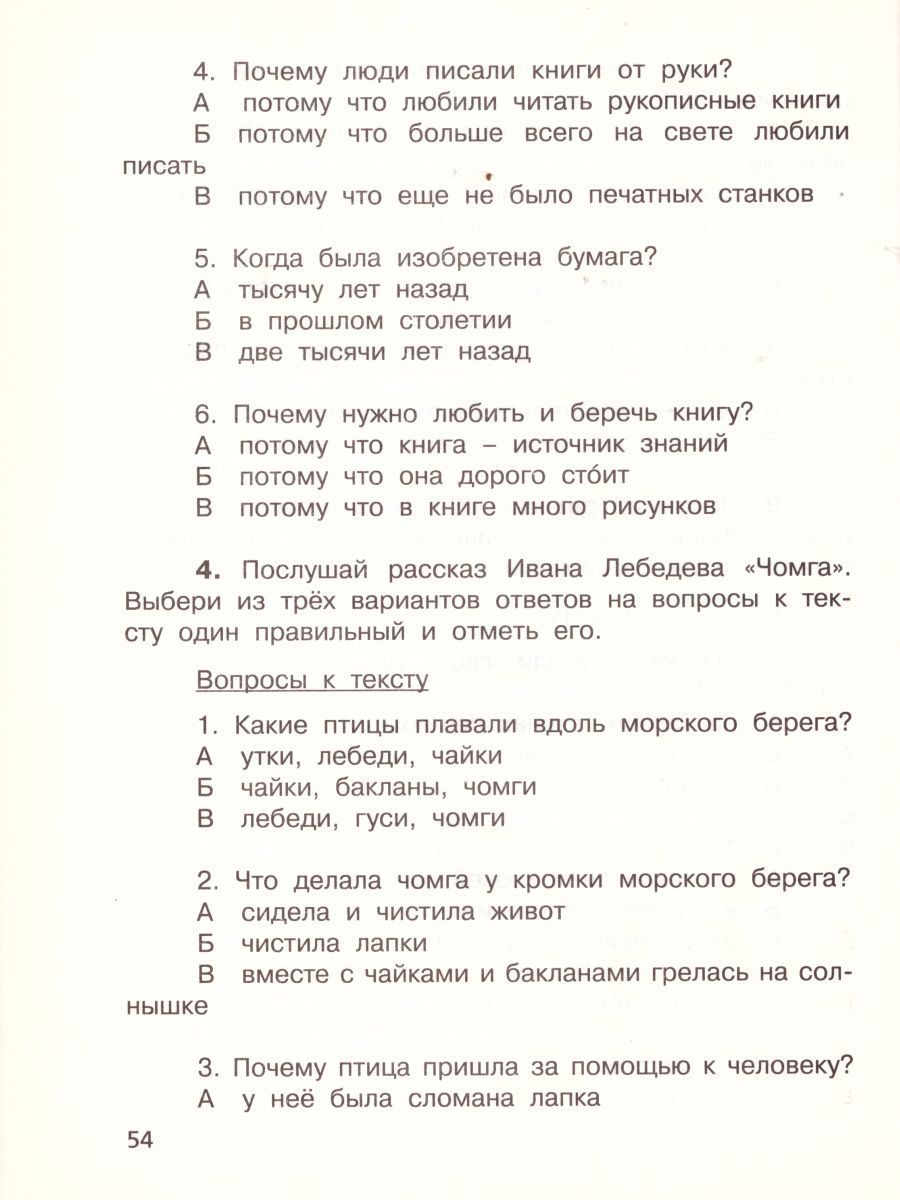 Обложка книги Русский язык 3 класс. Контрольно-диагностические работы. ФГОС, Автор Тимченко Л.И., издательство Просвещение/Союз                                   | купить в книжном магазине Рослит