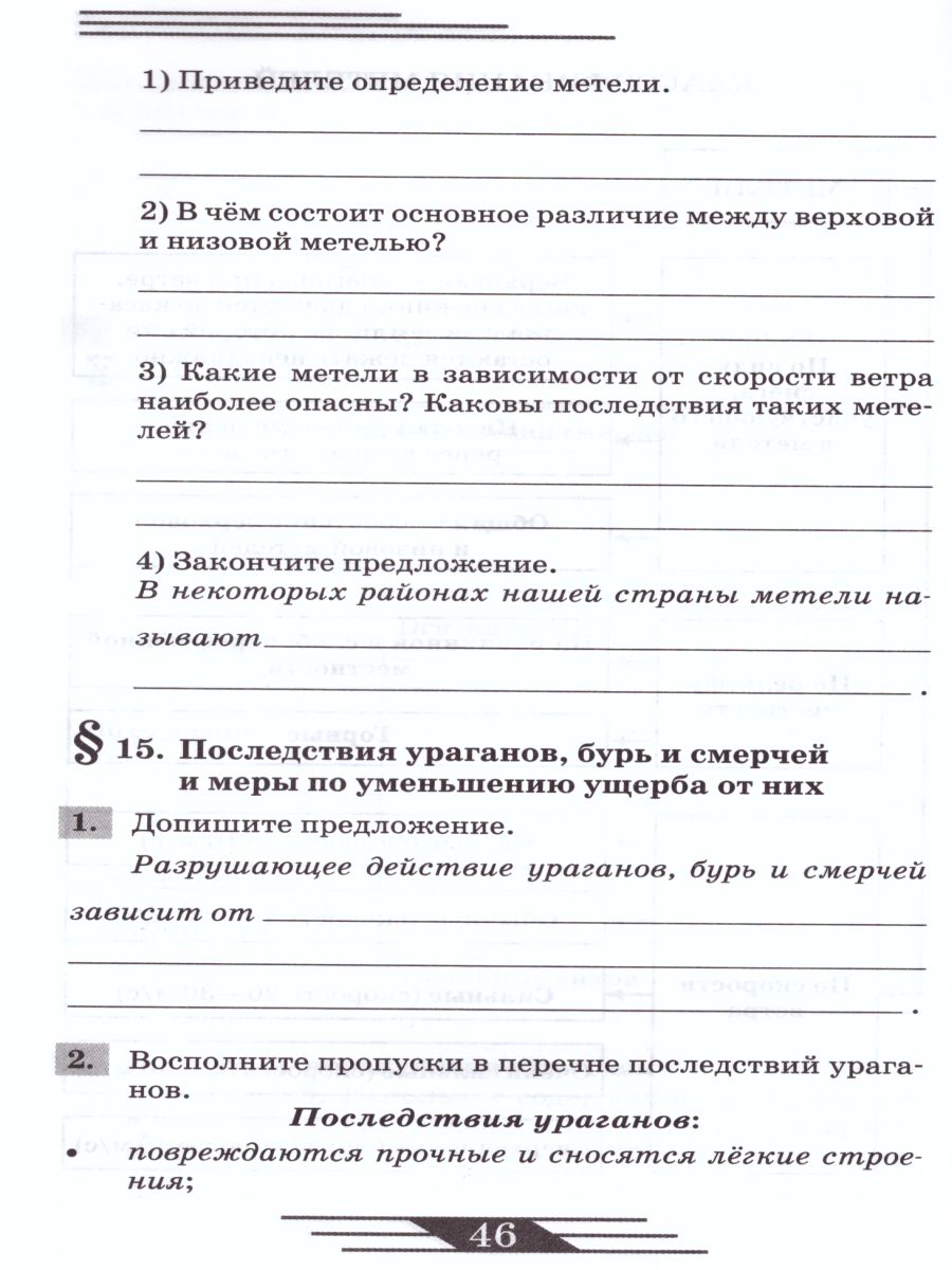 картинка ОБЖ 7 класс. Рабочая тетрадь. ВЕРТИКАЛЬ. от магазина Рослит