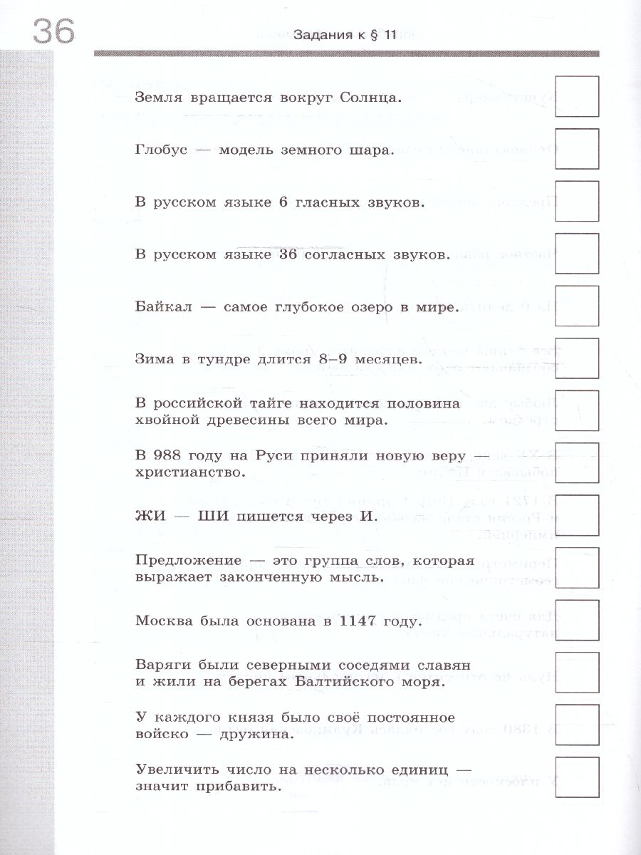 Обложка книги Информатика 5 класс. Часть 2. Рабочая тетрадь., Автор Босова Л.Л. Босова А.Ю., издательство Просвещение | купить в книжном магазине Рослит