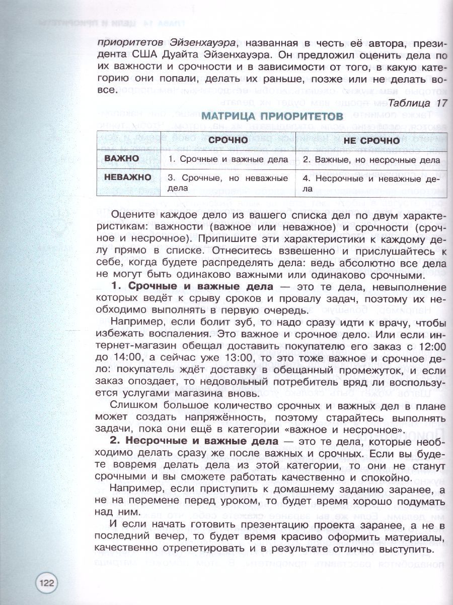 Обложка книги Интернет-предпринимательство. Учебник, Автор Зобнина М.Р., издательство Просвещение | купить в книжном магазине Рослит