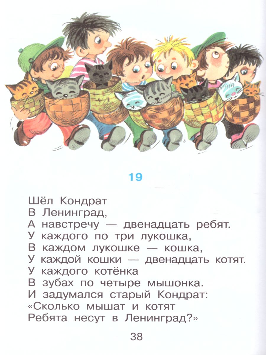 Обложка Муха-Цокотуха, издательство Самовар | купить в книжном магазине Рослит