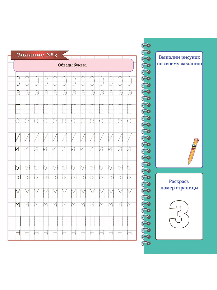 Обложка книги Готовим руку к письму. Линии и буквы. Подготовка к школе, Автор Славина Т. Н., издательство Планета | купить в книжном магазине Рослит