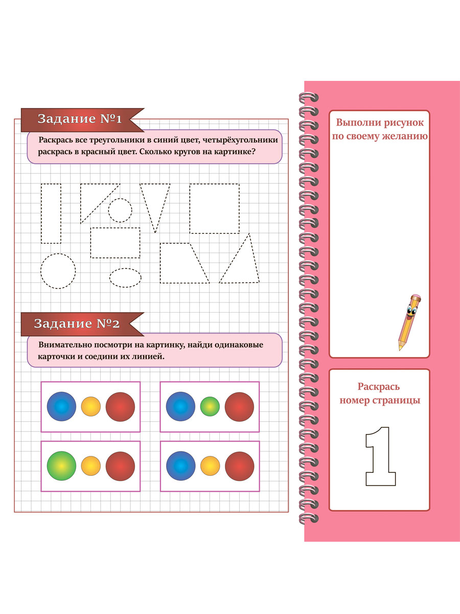 Обложка книги Числа первого десятка. Логика и счет. Подготовка к школе, Автор Славина Т. Н., издательство Планета | купить в книжном магазине Рослит