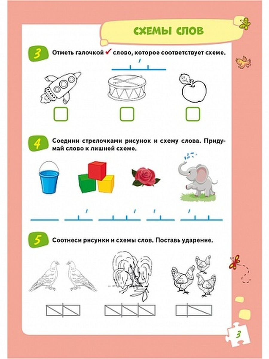 Обложка книги Учиться легко! 1 класс. Книга-помощник по русскому языку для школьников и их родителей, Автор Пономарёва Л.А., издательство Планета | купить в книжном магазине Рослит
