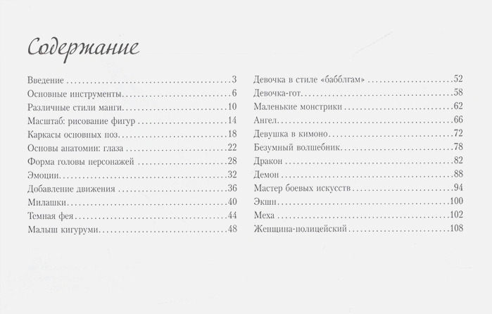 Обложка Рисуем мангу. Альбом для скетчинга. Искусство рисовать на коленке, издательство АСТ | купить в книжном магазине Рослит