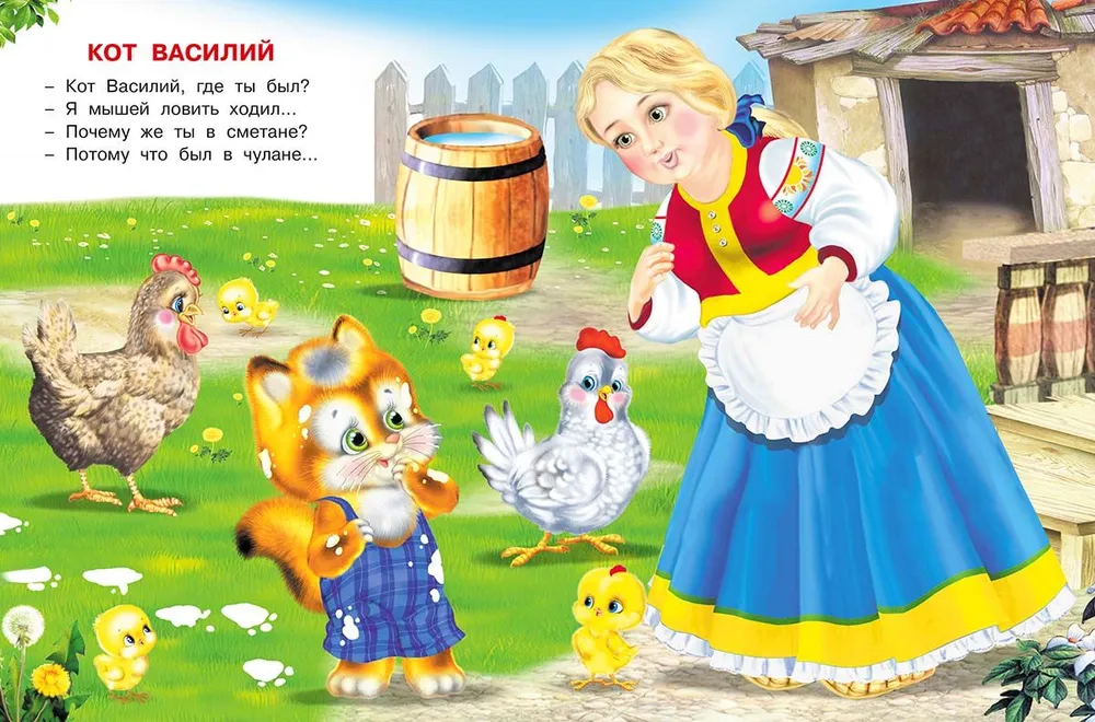 Обложка Веселые стихи Кот Василий, издательство Фламинго | купить в книжном магазине Рослит