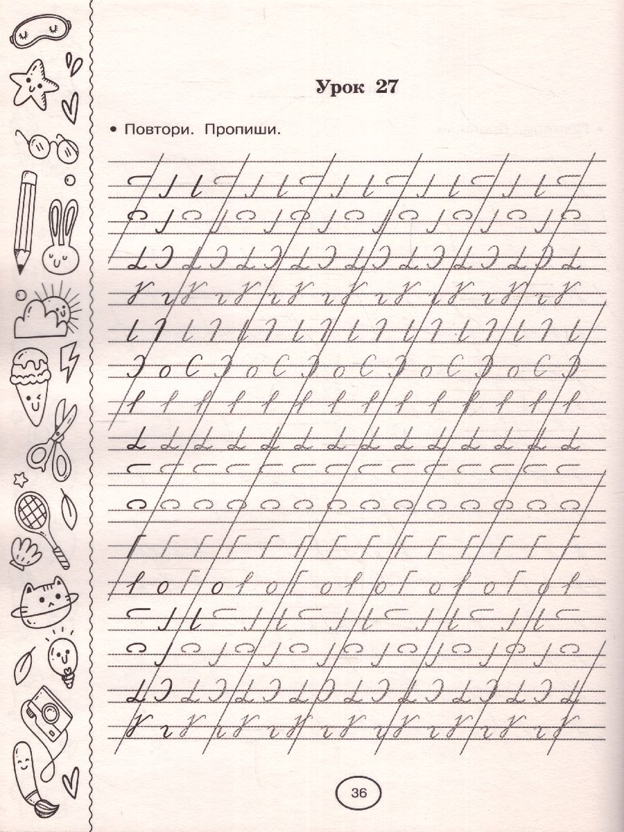 Обложка книги Учимся писать буквы. Полный курс обучения письму, Автор Узорова О.В., издательство АСТ | купить в книжном магазине Рослит