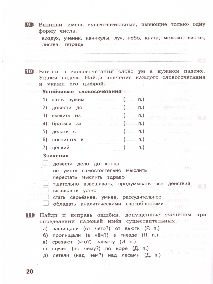 Обложка книги Тематические задания повышенного уровня по русскому языку 3 класс, Автор Щеглова И.В., издательство МТО инфо | купить в книжном магазине Рослит