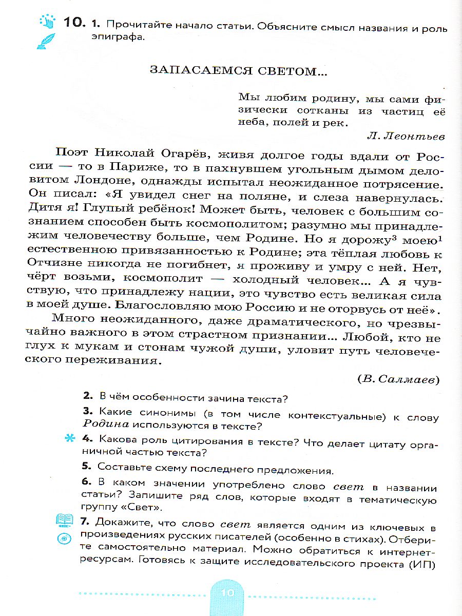 Обложка книги Русский язык 8 класс. Практика. ВЕРТИКАЛЬ. ФГОС, Автор Пичугов Ю.С. Еремеева А.П. Купалова А.Ю., издательство Просвещение | купить в книжном магазине Рослит