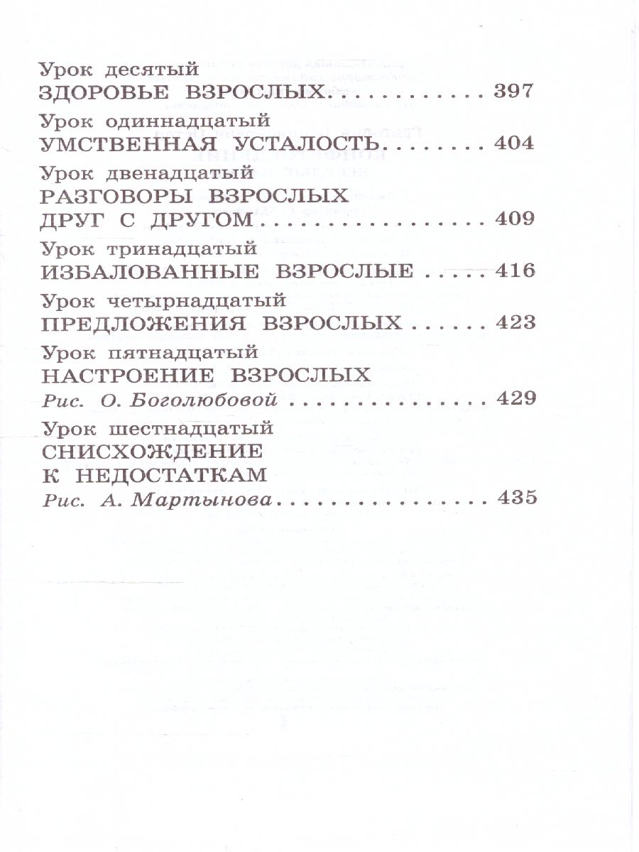 Обложка Конфетоедение. Веселые науки /БолДетБибл, издательство АСТ | купить в книжном магазине Рослит