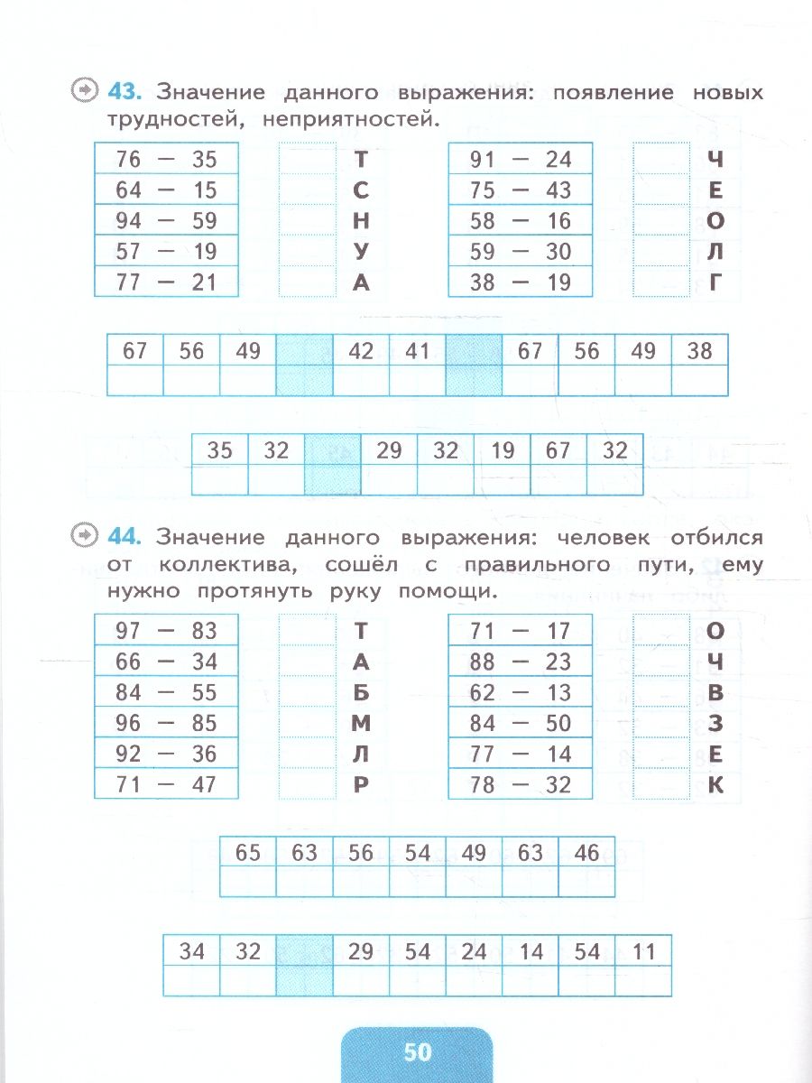 Обложка книги Тренажер по математике 2, 3 класс. Самопроверка, сложение, вычитание, умножение, деление. ФГОС, Автор Чурсина Л.В., издательство Экзамен | купить в книжном магазине Рослит