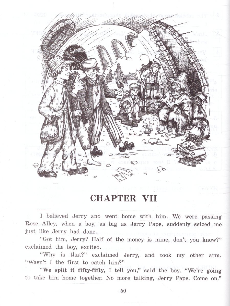 Обложка книги Маленький оборвыш. Домашнее чтение с заданиями по новому. ФГОС, Автор Гринвуд Дж., издательство Айрис | купить в книжном магазине Рослит