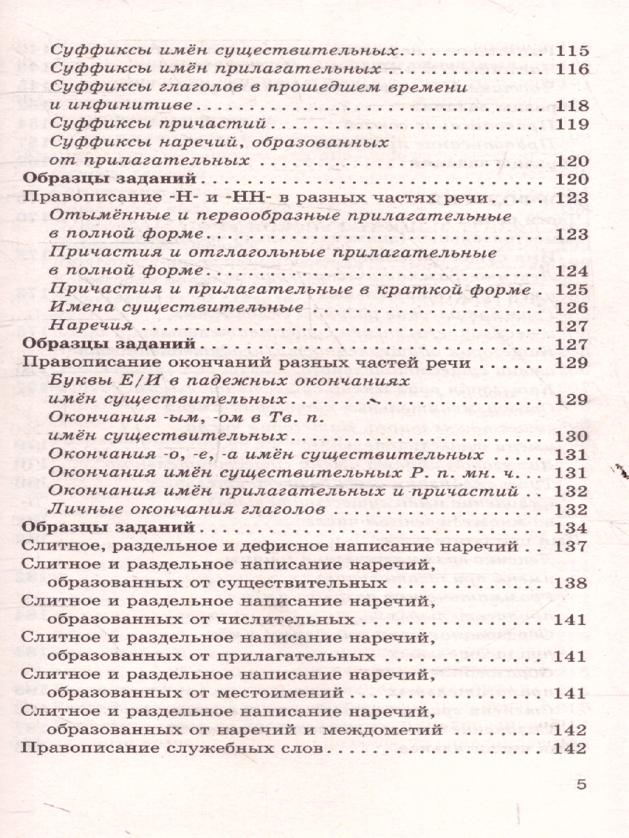 Обложка книги Русский язык ОГЭ 9 класс. Новый полный справочник для подготовки к ОГЭ, Автор Симакова Е. С., издательство АСТ | купить в книжном магазине Рослит