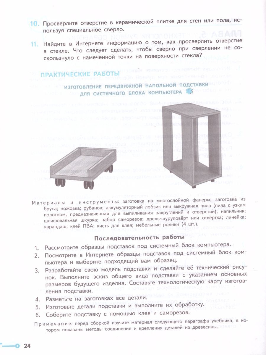 Обложка книги Технология 6 класс. Проекты и кейсы, Автор Казакевич В.М. Пичугина Г.В., издательство Просвещение/Союз                                   | купить в книжном магазине Рослит