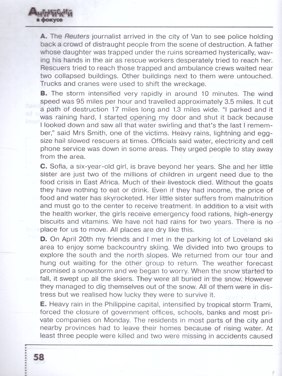 Обложка книги Английский в фокусе 8 класс. Тренировочные упражнения. ФГОС, Автор Ваулина Ю. Е. Подоляко О. Е., издательство Просвещение | купить в книжном магазине Рослит