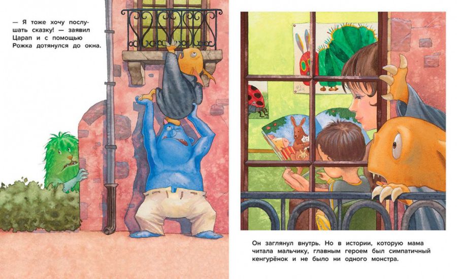 Обложка Мои друзья – монстры, издательство АСТ-Пресс | купить в книжном магазине Рослит