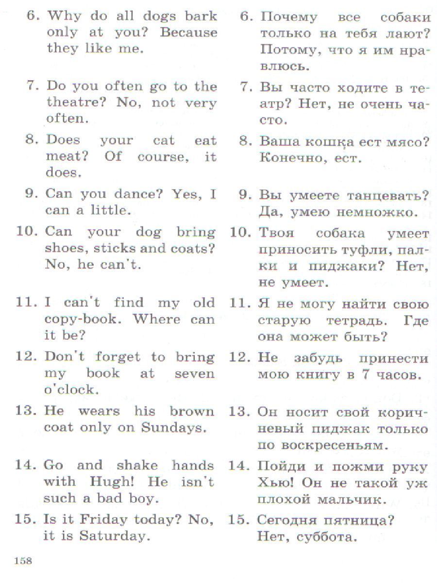 Обложка книги Английский для детей (цветные иллюстрации), Автор Скультэ В.И., издательство Айрис | купить в книжном магазине Рослит