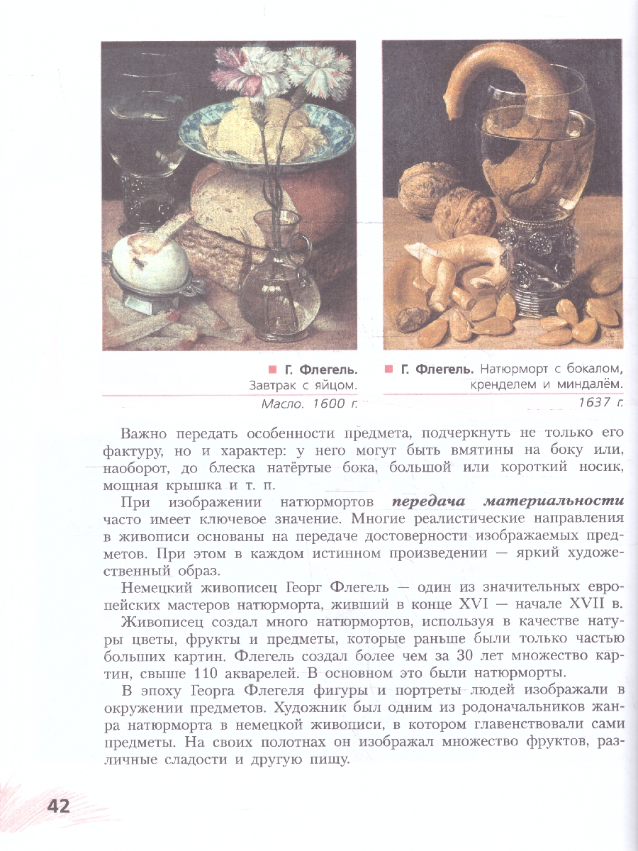 Обложка книги Рисунок.Четвертый год обучения. Учебное пособие, Автор Ловцова И.В.; Корнеев И.И., издательство Просвещение/Союз                                   | купить в книжном магазине Рослит