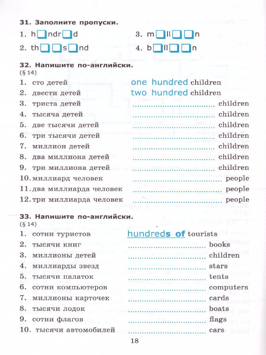 картинка Грамматика Английского языка 6 класс Сборник упражнений. Часть 1. К учебнику Ю. Е. Ваулиной и др. "Spotlight. Английский язык. 6 класс" от магазина Рослит