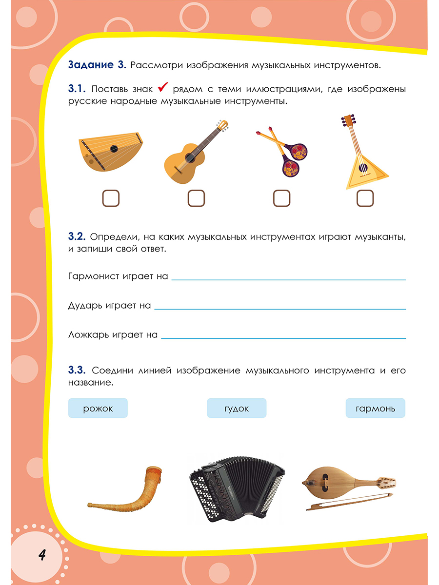 Обложка книги Русский родной язык. Проверочные работы. 3 класс. Учение с увлеченим, Автор Понятовская Ю.Н., издательство Планета | купить в книжном магазине Рослит