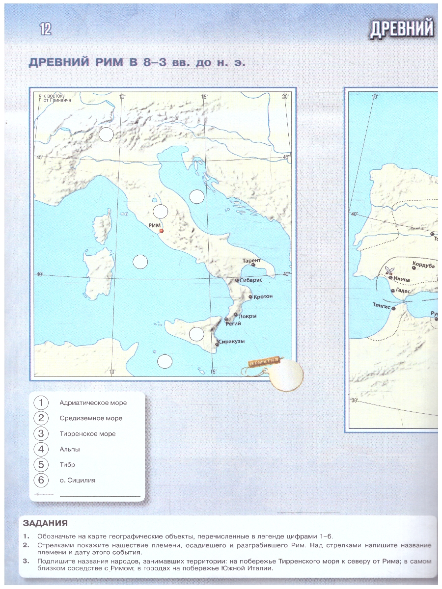 Обложка книги Всеобщая история 5 класс. История Древнего мира. Контурные карты. К госучебнику. ФГОС, Автор Друбачевская И.Л.; Уколова И.Е., издательство Просвещение | купить в книжном магазине Рослит