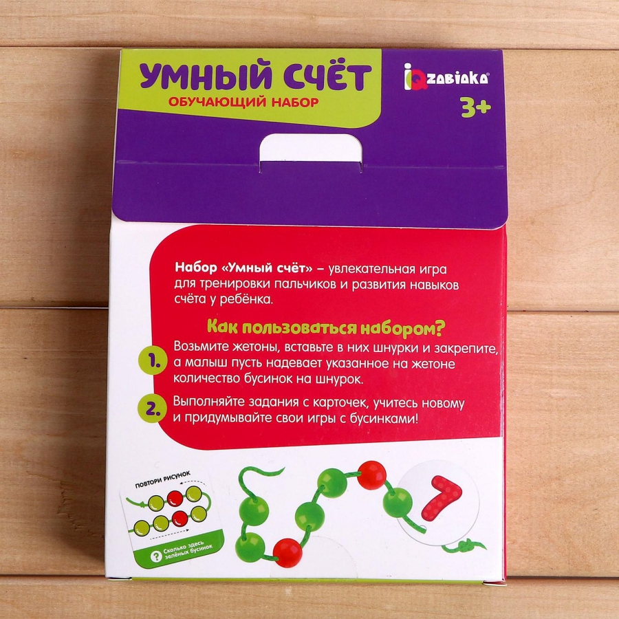 Обложка IQ-ZABIAKA Обучающий набор "Умный счет", издательство Буква-Ленд                                         | купить в книжном магазине Рослит