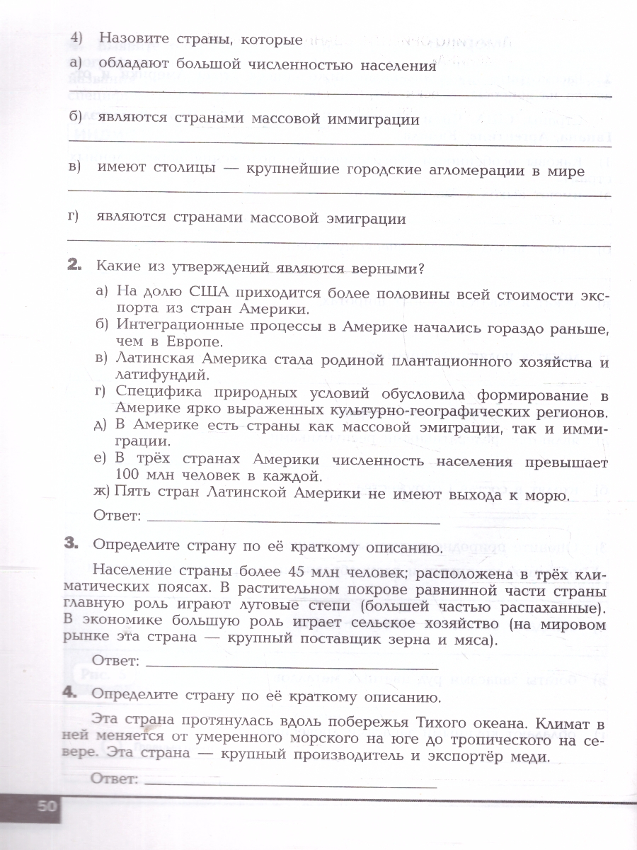 Обложка книги География. Рабочая тетрадь. Базовый уровень. Учебное пособие для СПО, Автор Кузнецов А. П. Ким Э.В., издательство Просвещение | купить в книжном магазине Рослит