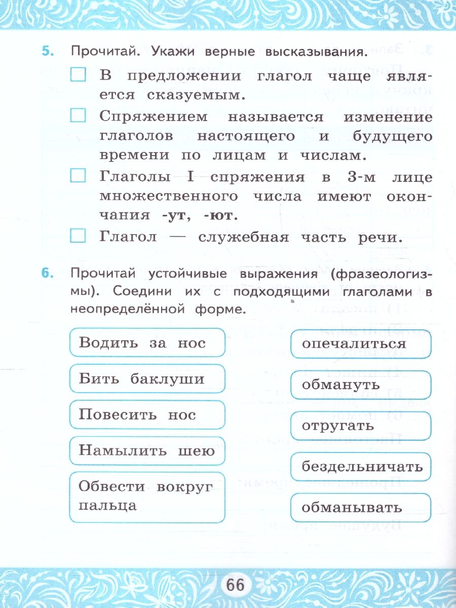 Обложка книги Русский язык 4 класс. Самостоятельные работы. ФГОС, Автор Мовчан Л. Н., издательство Экзамен | купить в книжном магазине Рослит