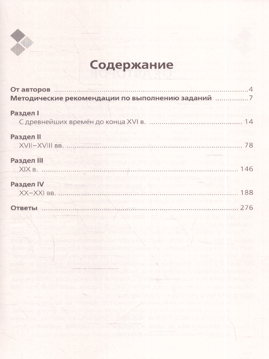 Обложка книги ЕГЭ-2023. История Картографический практикум. Тетрадь-тренажер, Автор Пазин Р.В., издательство ЛЕГИОН | купить в книжном магазине Рослит