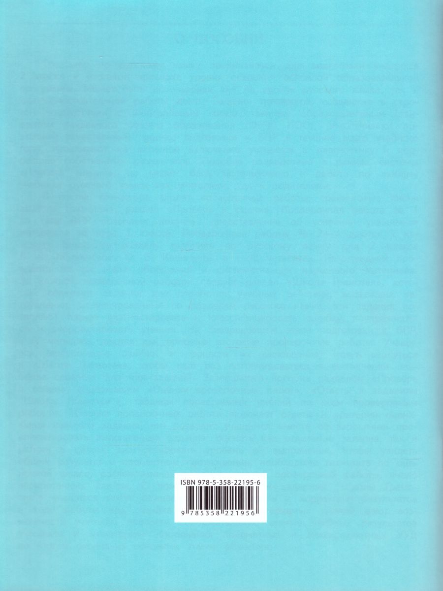 Обложка книги Готовимся к ВПР. Русский язык 2 класс. ФГОС, Автор Калинина О.Б., издательство Просвещение/Союз                                   | купить в книжном магазине Рослит