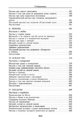 Обложка Зощенко М. (нов/обл.) / Малое собрание сочинений, издательство Махаон | купить в книжном магазине Рослит