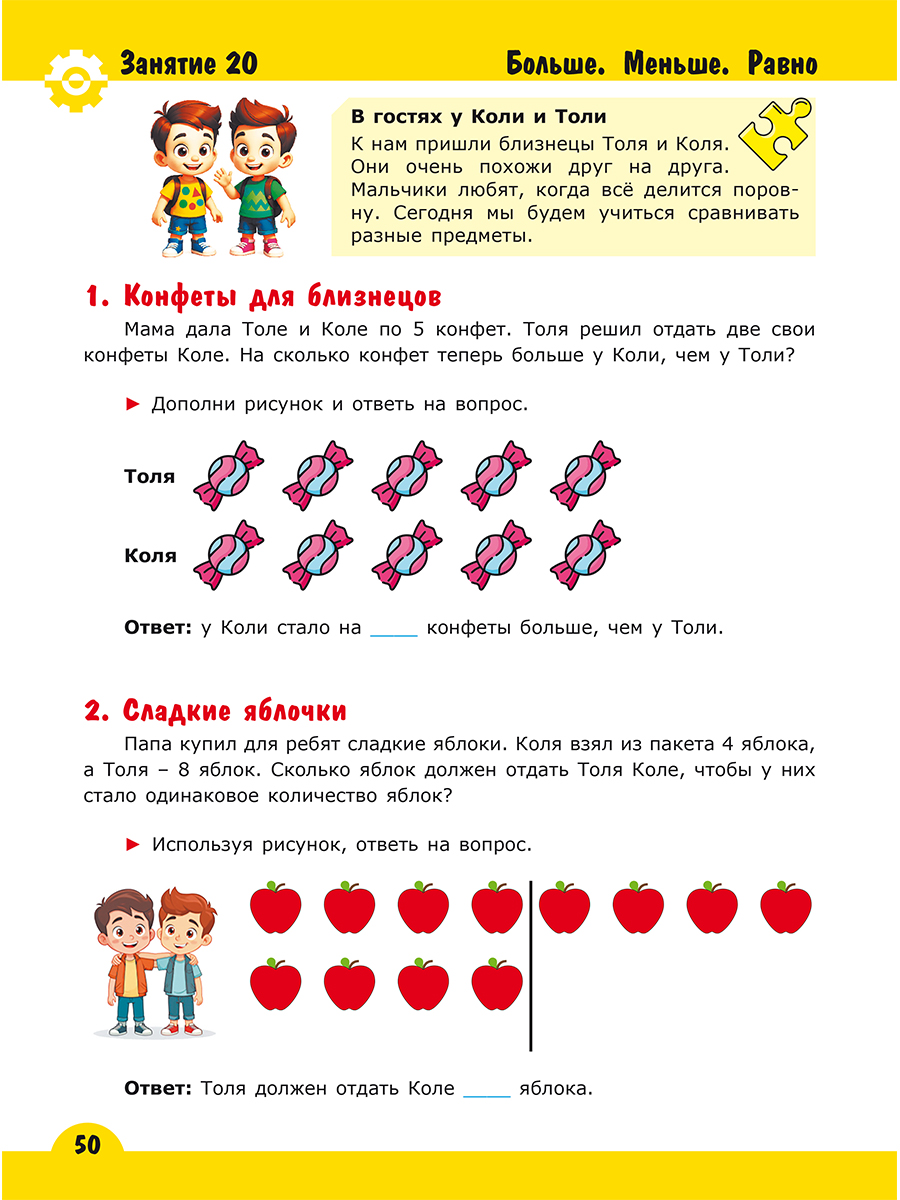 Обложка книги Подготовка к олимпиадам по математике 1 класс, Автор Гребнева Ю.А. Капешина Е.В., издательство Планета | купить в книжном магазине Рослит