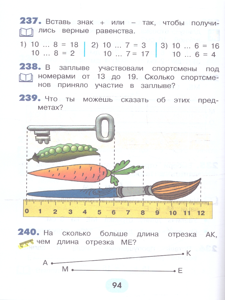 Обложка книги Математика 1 класс. Часть 2. Учебное пособие, Автор Истомина Н.Б. Тихонова Н.Б., издательство Просвещение/Союз                                   | купить в книжном магазине Рослит