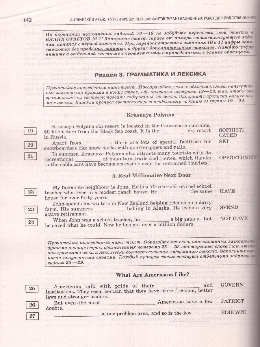 Обложка книги ЕГЭ-2024. Английский язык. 30 тренировочных вариантов экзаменационных работ для подготовки к ЕГЭ , Автор Музланова Е.С., издательство АСТ | купить в книжном магазине Рослит