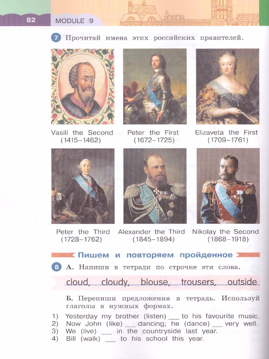 Обложка книги Английский язык 3 класс. Dialogue with English. Учебник в 2-х частях. Часть 2, Автор Афанасьева О.В. Баранова К.М. Михеева И.В., издательство Просвещение | купить в книжном магазине Рослит