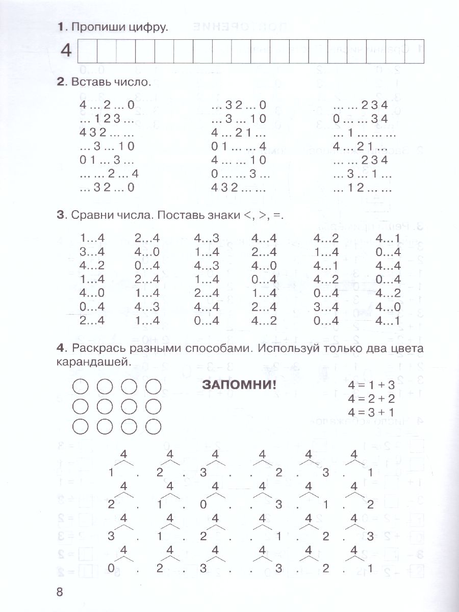 Обложка книги 3000 примеров по математике 1 класс. Счёт от 1 до 5, Автор Узорова О.В., издательство АСТ | купить в книжном магазине Рослит