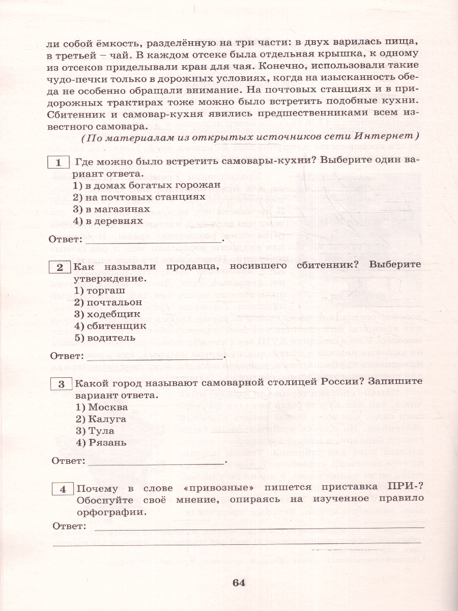 Обложка книги Дергилева Смысловое чтение 6 класс. Анализ текстов разных стилей, Автор Дергилева Ж.И., издательство Издательство Интеллект-центр | купить в книжном магазине Рослит