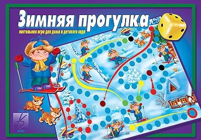 Обложка книги Зимняя прогулка. Настольно-печатная дидактическая игра с игровым полем и фишками, Автор , издательство Весна-Дизайн | купить в книжном магазине Рослит
