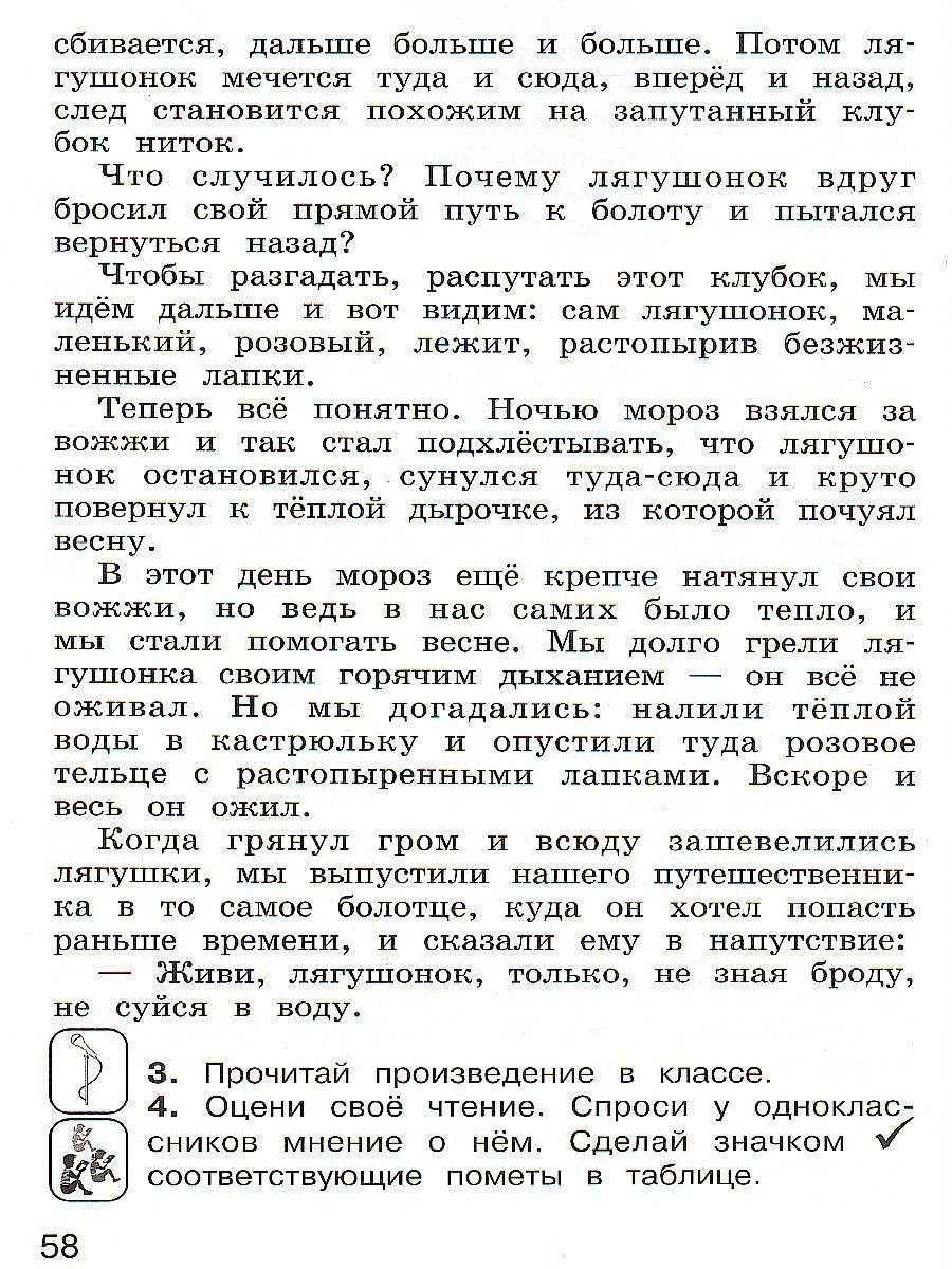 Обложка книги Литературное чтение 3 класс. Рабочая тетрадь. Часть 2. ФГОС, Автор Матвеева Е.И., издательство Просвещение/Союз                                   | купить в книжном магазине Рослит