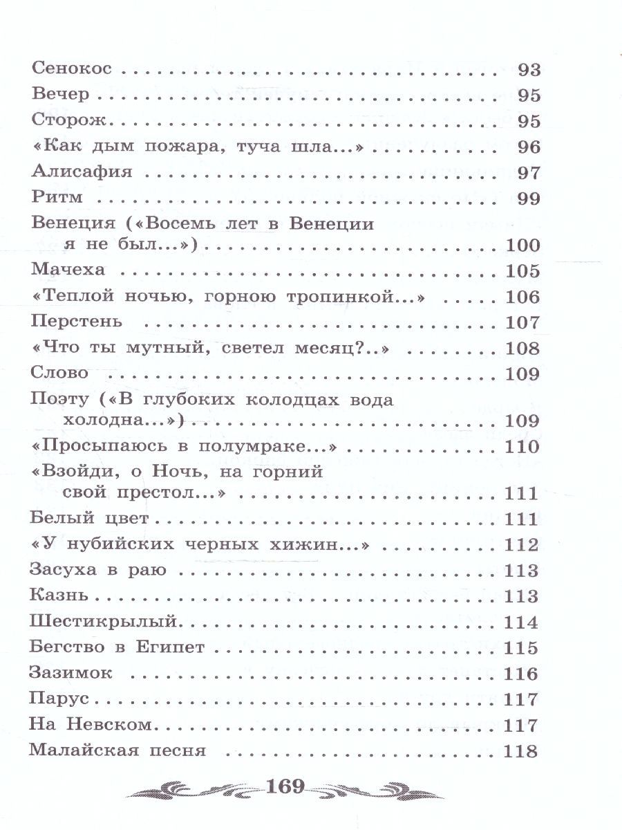 Обложка книги Осенний день. Стихотворения. Школьная программа по чтению, Автор Бунин И. А., издательство Феникс ТД                                          | купить в книжном магазине Рослит